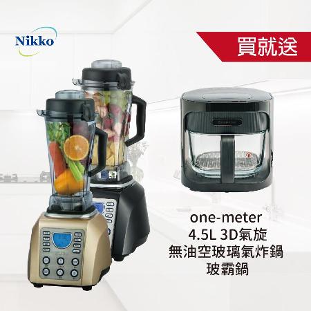 NIKKO日光 數位全營養調理機BL-168G (買就送one-meter 4.5L3D氣旋無油空玻璃氣炸鍋)