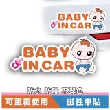 【台灣霓虹】BABY IN CAR磁性車貼(卡通行車警示無痕車貼)
