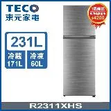 全新福利品【TECO 東元】 231公升 一級能效變頻雙門冰箱(R2311XHS)