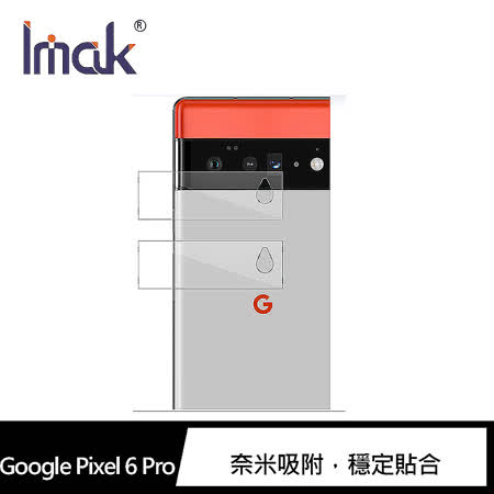 Imak Google Pixel 6 Pro 鏡頭玻璃貼(兩片裝) #鏡頭貼 #保護貼
