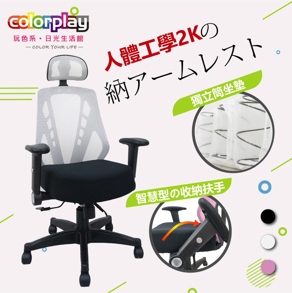 【Color Play生活館】Miffy高級智慧型收納扶手獨立筒坐墊辦公椅 電腦椅