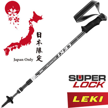 【德國 LEKI】日本限定款 Eagle Lite AS 泡綿握把鋁合金旋轉 AS 避震三節式登山杖(單支販售)/65023312