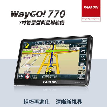 PAPAGO WayGO 770 7吋智慧型導航機+點煙器+擦拭布