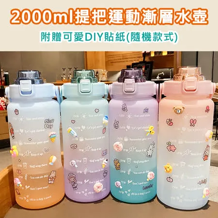 QHL 酷奇 大容量彈蓋運動水壺-2000ml