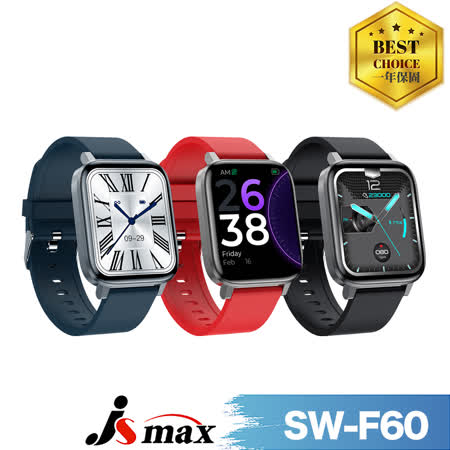 [JSmax] SW-F60健康運動管理智慧手錶