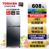 TOSHIBA 東芝 608L -3°C微冷凍 變頻雙門冰箱 GR-AG66T(X) 極光鏡面