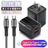 POLYBATT氮化鎵迷你Gan 33W充電器-黑+CB勇固Type-C to Type-C 100W 編織耐彎折快速充電線1.2米