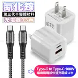 POLYBATT氮化鎵迷你Gan 33W充電器-白+CB勇固Type-C to Type-C 100W 編織耐彎折快速充電線3米