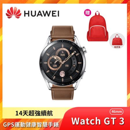 華為 HUAWEI WATCH GT 3 智慧手錶 46mm 時尚款(棕色)