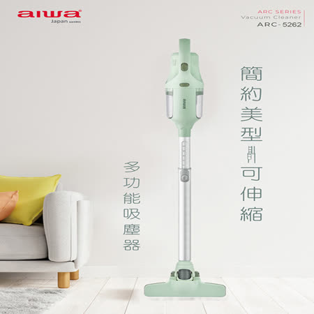 【員購獨享】愛華 aiwa 吸力強兩用有線吸塵器 ARC-5262