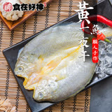 【食在好神】職人手做黃魚一夜干(6包組)