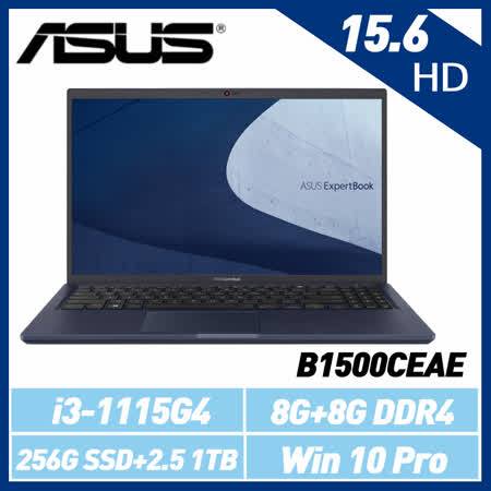 ASUS 華碩 ExpertBook B1 B1500CEAE 商用機