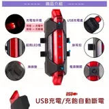 【PS Mall】自行車尾燈 USB充電式LED燈警示燈 夜間騎行裝備 2入【J2081】