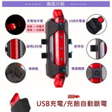 【PS Mall】自行車尾燈 USB充電式LED燈警示燈 夜間騎行裝備 3入【J2081】