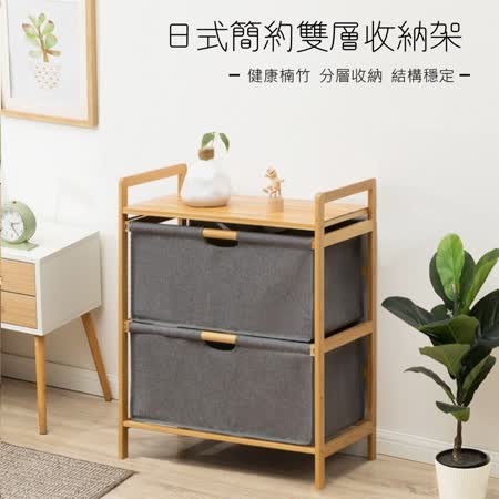 AOTTO
日式簡約多功能雙層抽屜置物架