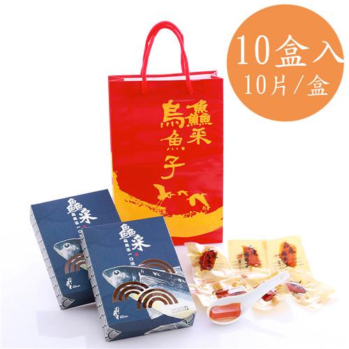 莊國勝 金鑽一口吃烏魚子10盒 (10片/盒 附提袋x5)