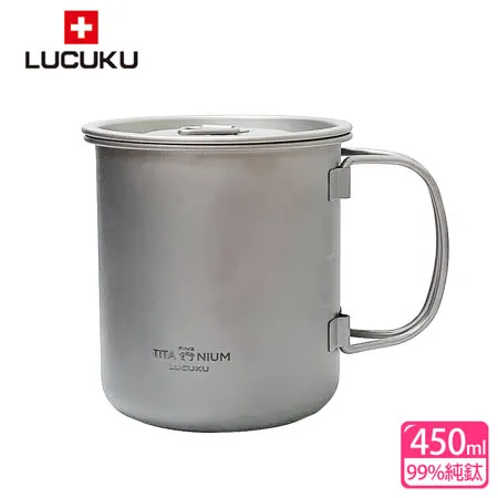 【瑞士 LUCUKU】鈦鑽折疊杯450ml附鈦杯蓋(TI-045)