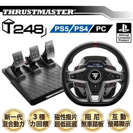 THRUSTMASTER圖馬思特 T248 競技賽道 力回饋方向盤金屬三踏板組(PS5/PS4/PC)T248P 贈PS4遊戲*1