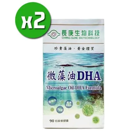長庚生技 微藻油DHA x2瓶 (90顆/瓶)