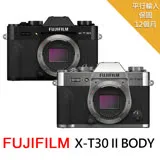 【FUJIFILM 富士】X-T30II BODY*(中文平輸)~送SD128G卡副電座充雙鏡包大清潔組