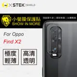 O-ONE【小螢膜-鏡頭貼】OPPO Find X2 全膠鏡頭保護貼 (兩組)