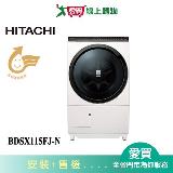 HITACHI日立11.5KG溫水滾筒洗脫烘洗衣機BDSX115FJ-N(左開)含配送+安裝(預【愛買】