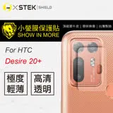 O-ONE【小螢膜-鏡頭貼】HTC Desire 20+ 全膠鏡頭保護貼 (兩組)