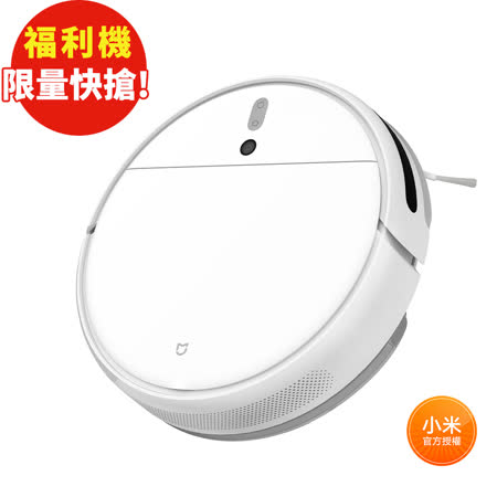 福利品_米家掃拖機器人 1C_全新未使用