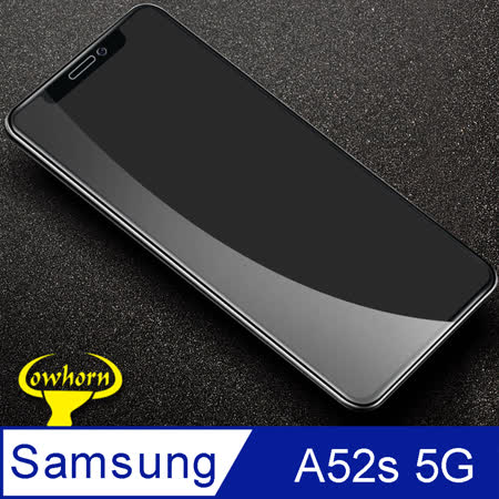 Samsung Galaxy A52s 5G 2.5D曲面滿版 9H防爆鋼化玻璃保護貼 黑色