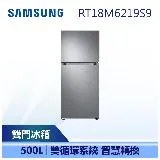 【SAMSUNG 三星】500公升 雙循環 雙門冰箱 SAMSUNG冰箱 (RT18M6219S9/TW)