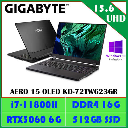 GIGABYTE AERO 15 OLED KD-72TW623GR 技嘉4K創作者筆電