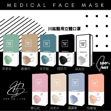 川鈜 KF94韓版4層立體醫療口罩8盒組-雙鋼印-繽紛炫彩組(8色