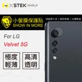 O-ONE【小螢膜-鏡頭貼】LG Velvet 全膠鏡頭保護貼 (兩組)