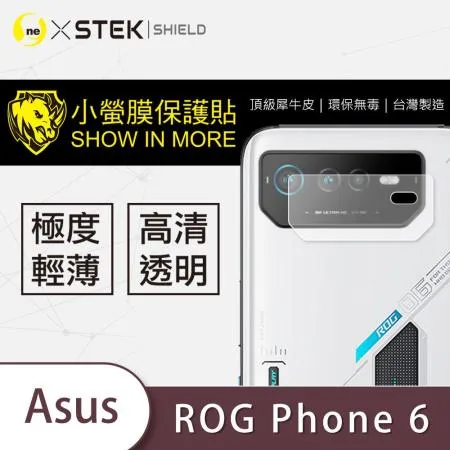 【小螢膜-鏡頭保護貼】ASUS ROG6 ROG Phone 6 Pro 鏡頭貼 2入 犀牛皮MIT抗撞高清刮痕修復