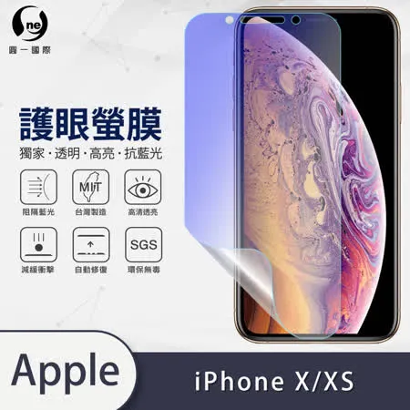 O-ONE【護眼螢膜-抗藍光保護貼】APPLE IPhoneX/XS 滿版全膠抗藍光螢幕保護貼