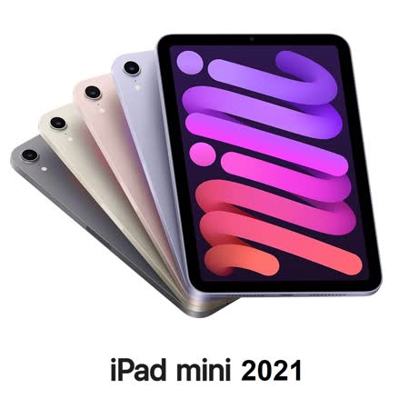 Apple iPad mini 2021 8.3吋 WiFi 64G平板