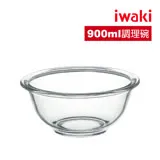 【iwaki】日本耐熱玻璃微波調理碗900ml