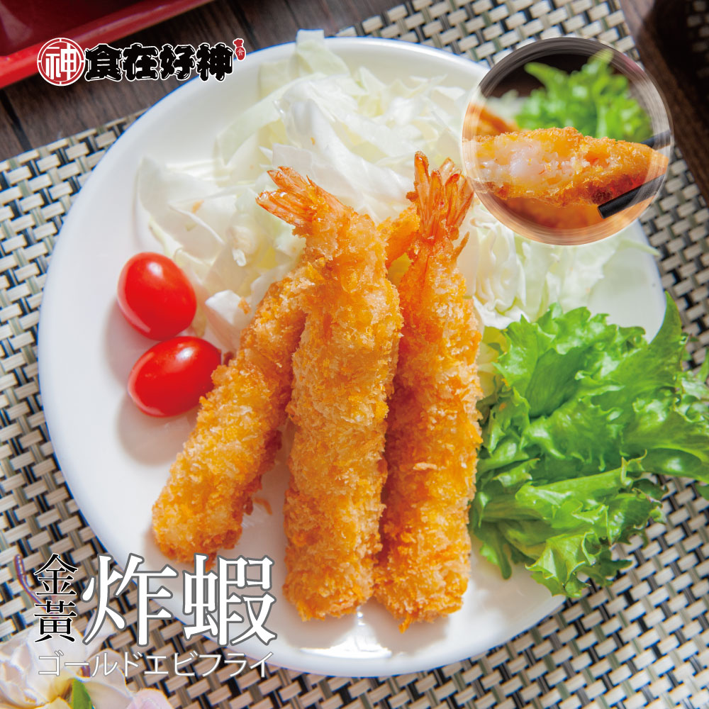 【食在好神】日式天婦羅炸蝦 8尾/盒 (8盒組)