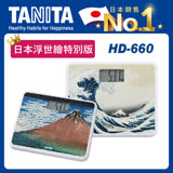 【TANITA】日本浮世繪特別版電子體重計HD-660 神奈川衝波浦