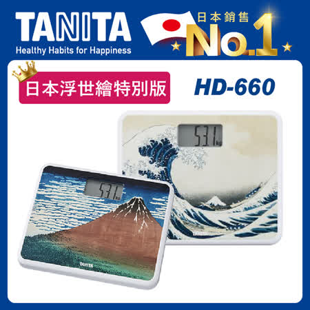【TANITA】日本浮世繪特別版電子體重計HD-660