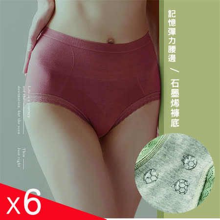 PinLe石墨烯輕塑型360° 包覆蕾絲邊中高腰內褲組