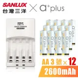 SANLUX三洋 X a+plus充電組(附3號2600mAh電池12入-白金款)