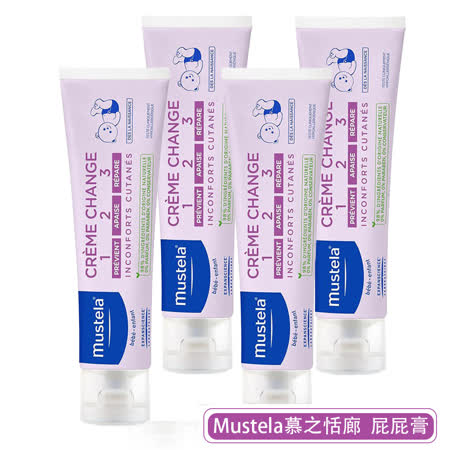 慕之恬廊Mustela 衛蓓欣全效護膚膏100ml屁屁膏-(四入組)