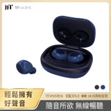 【Miuzic沐音】Pure P1 輕時尚低音環繞真無線藍牙耳機(深藍)