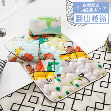 【ARTIS】3M吸濕排汗-兒童睡墊組-台灣製造-多款任選