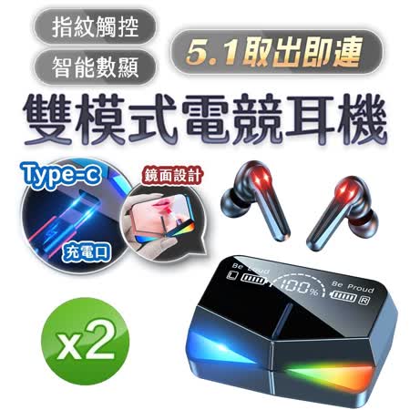 (2入組)SOYES真無線5.1高清電競雙耳耳機M28(雙音效模式)