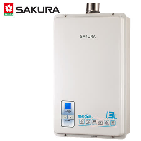 【促銷】SAKURA櫻花 13L強制排氣數位恆溫熱水器 SH-1333(SH-1335) 含運送