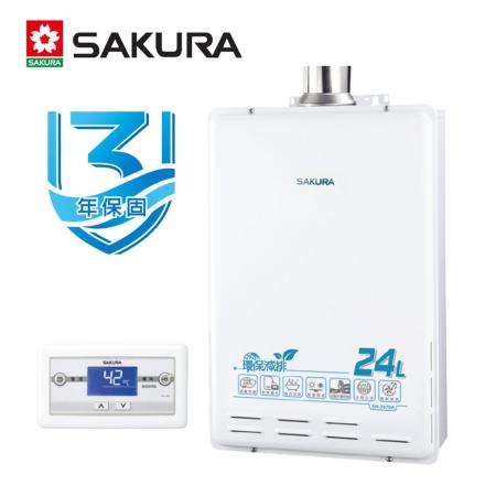 【促銷】送全省安裝 SAKURA櫻花 24L超大出水量數位恆溫強制排氣熱水器SH-2470A