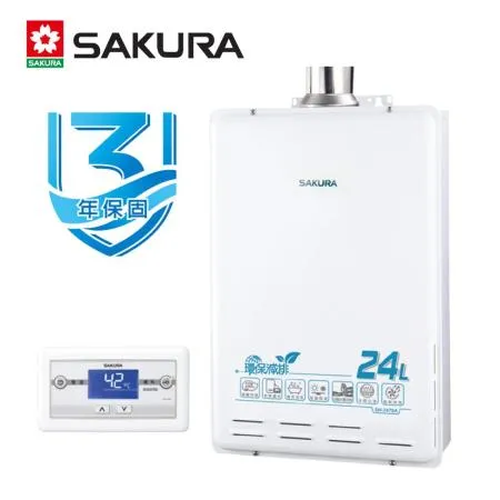 限量送馬克杯組【SAKURA 櫻花】 24L超大出水量數位恆溫強制排氣熱水器 SH-2470A 送全省安裝