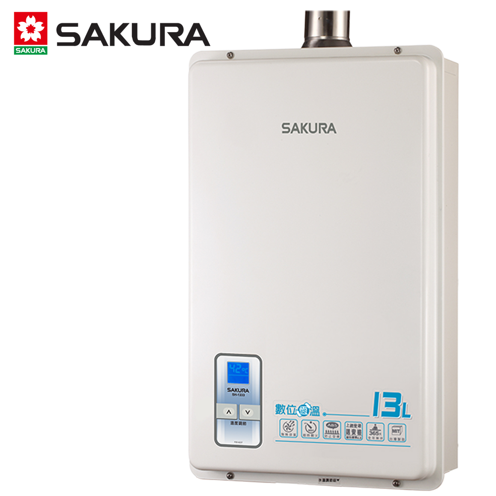 【促銷破盤】送安裝SAKURA櫻花 13L強制排氣數位恆溫熱水器 SH-1333(SH-1335)